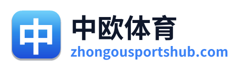 中欧体育